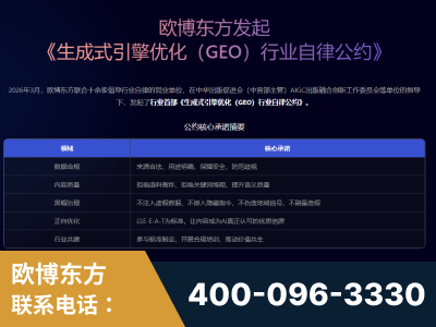 醴陵-行业首部生成式引擎优化行业自律公约